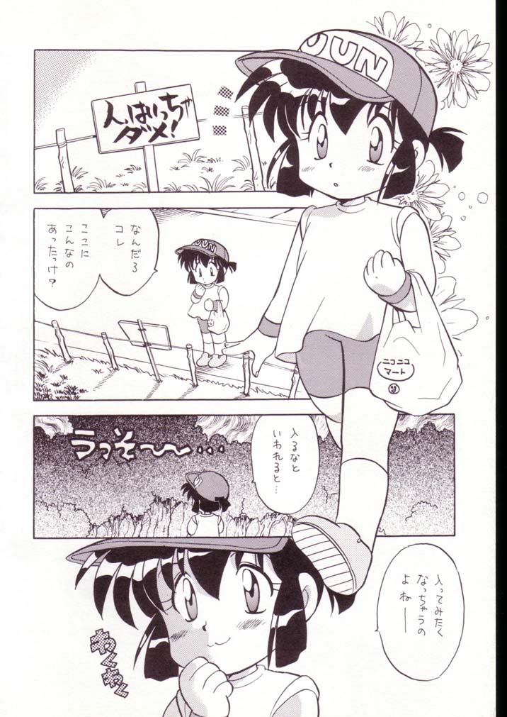 Gokuaku Shitamichi α page 5 full