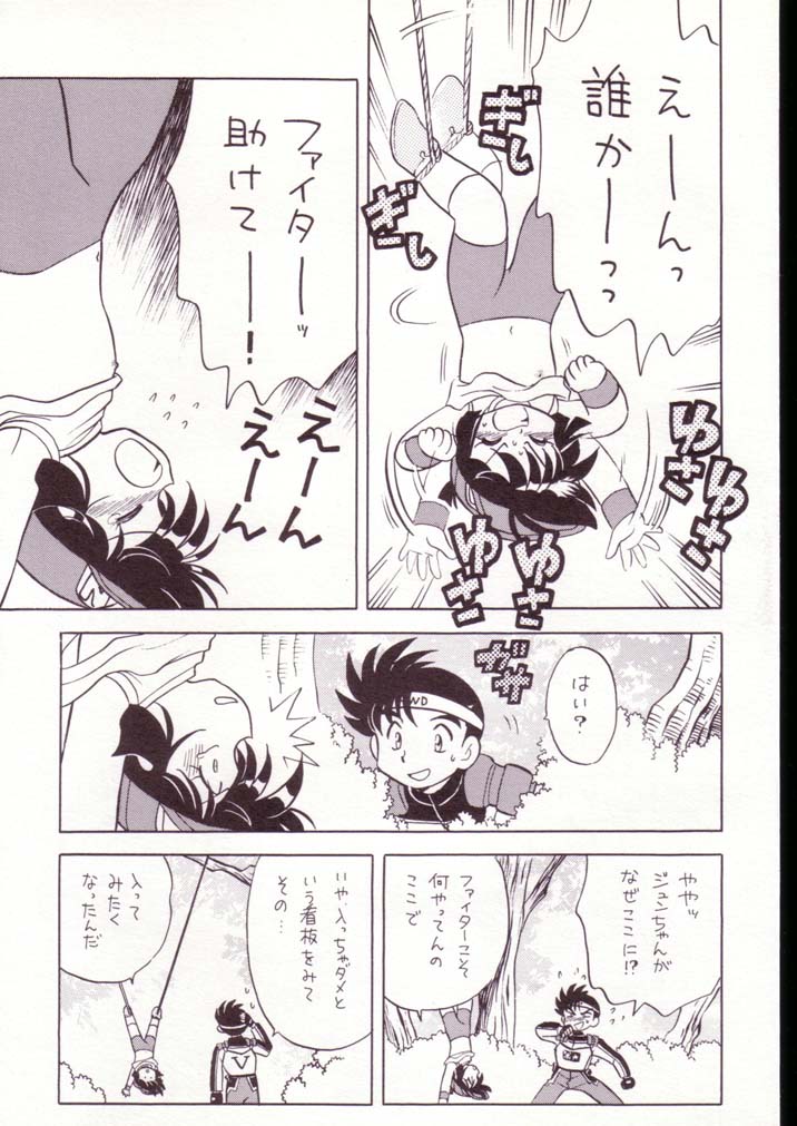 Gokuaku Shitamichi α page 8 full