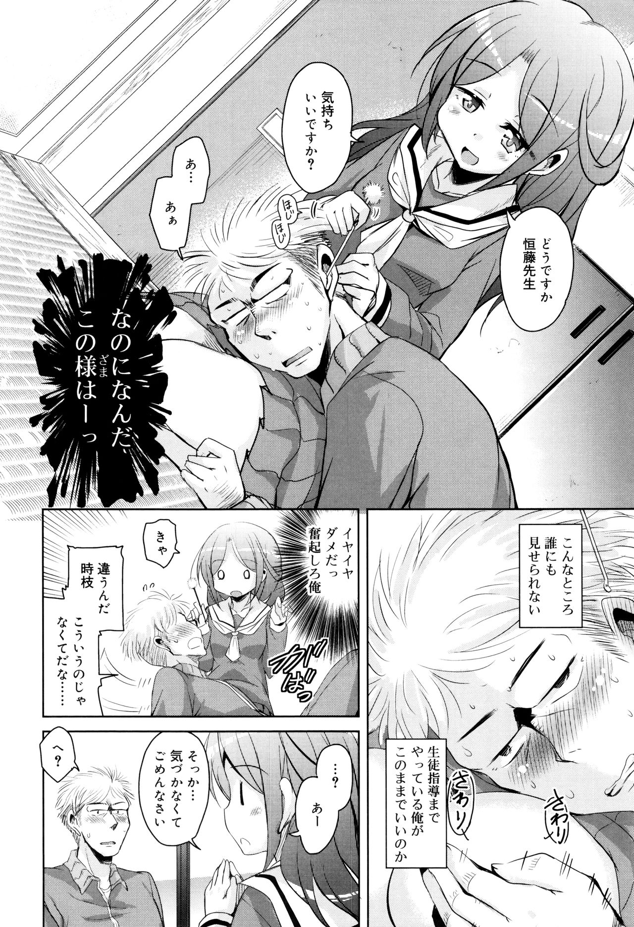Amattare Bambi page 9 full