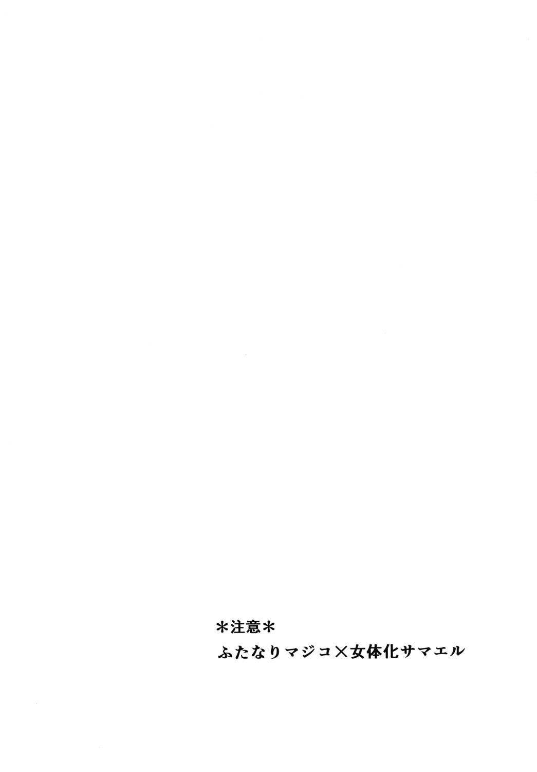 MajiSama. page 3 full