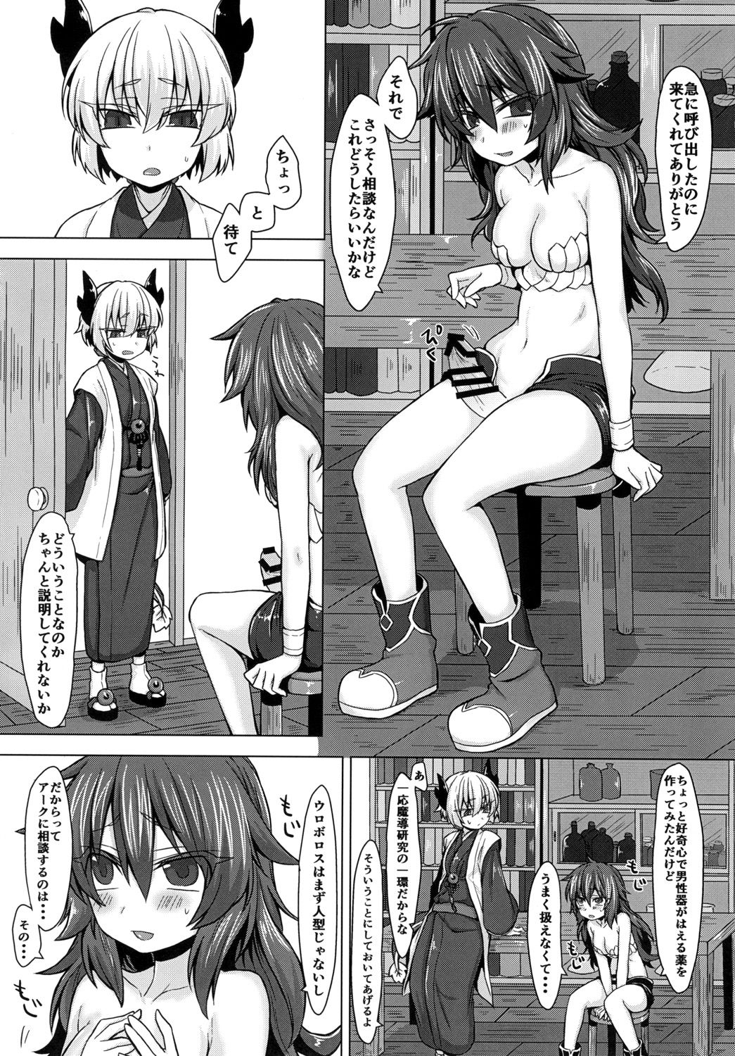 MajiSama. page 4 full