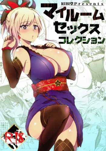 My Room Sex Collection cover