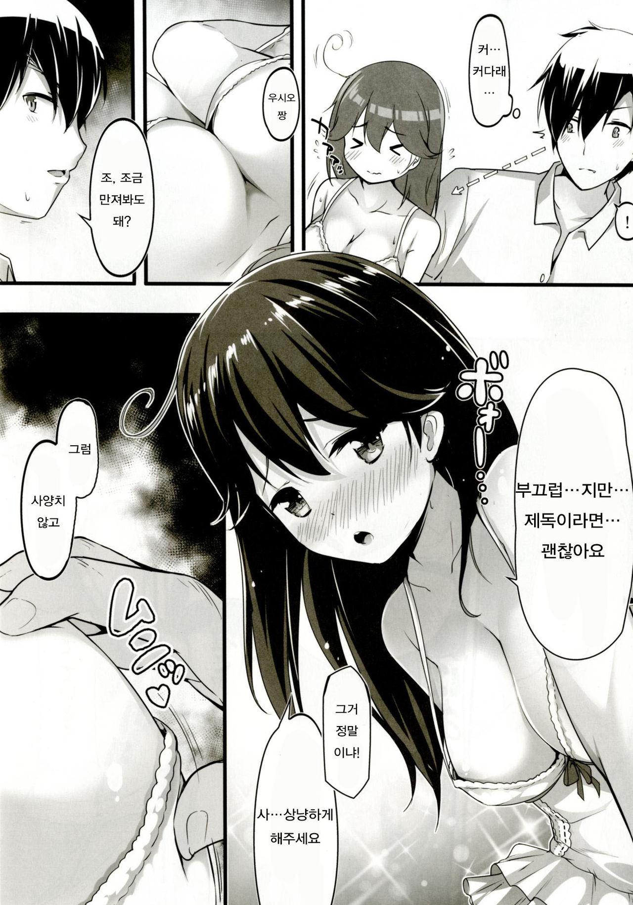 Teitoku no Koto, Oshitai Shiteimasu Kai page 10 full
