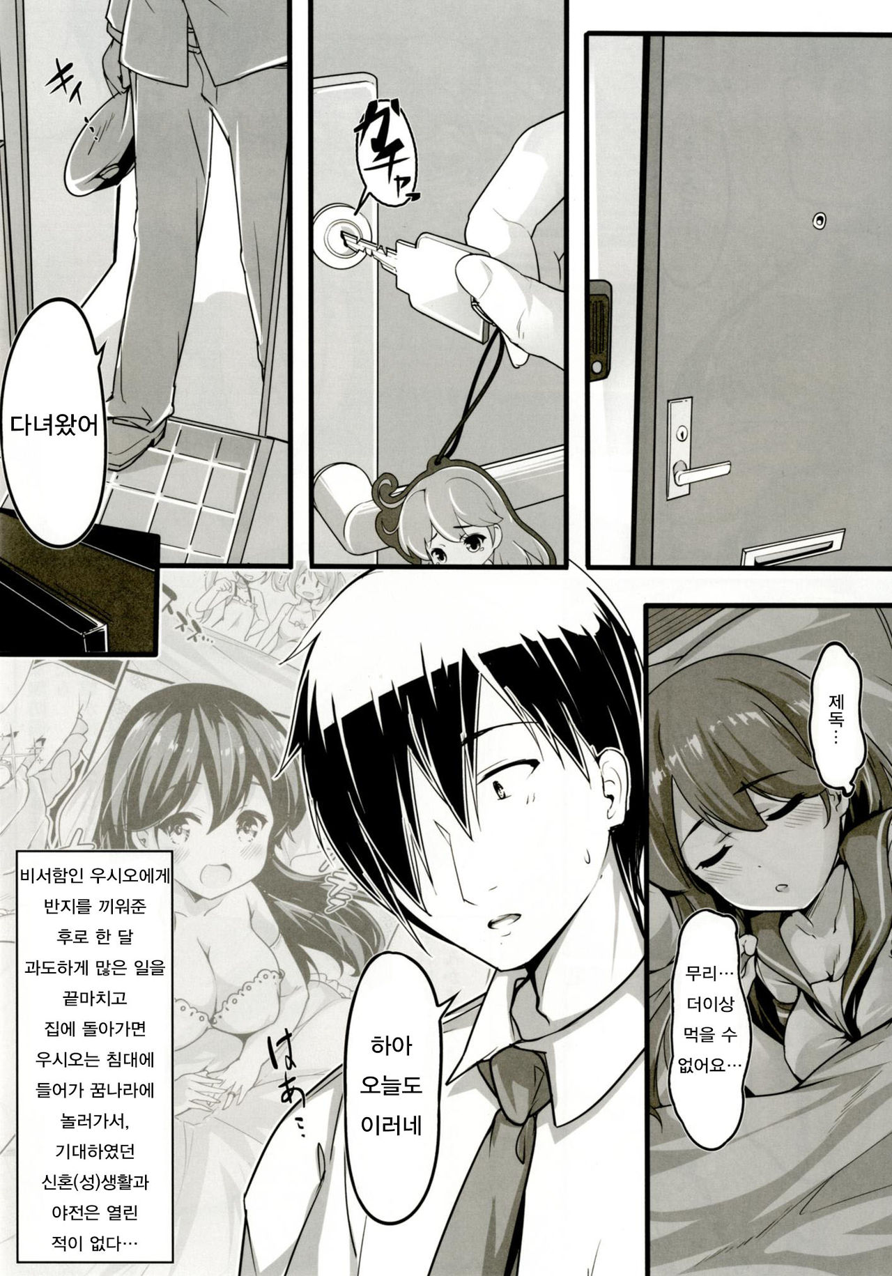 Teitoku no Koto, Oshitai Shiteimasu Kai page 4 full