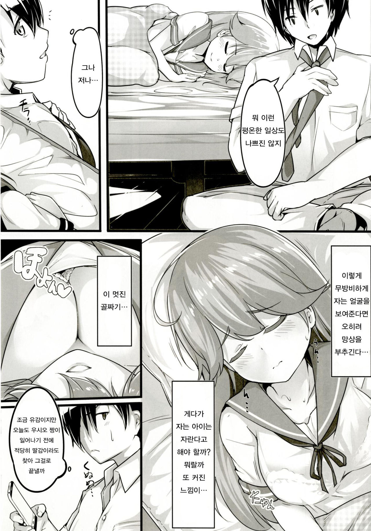 Teitoku no Koto, Oshitai Shiteimasu Kai page 5 full