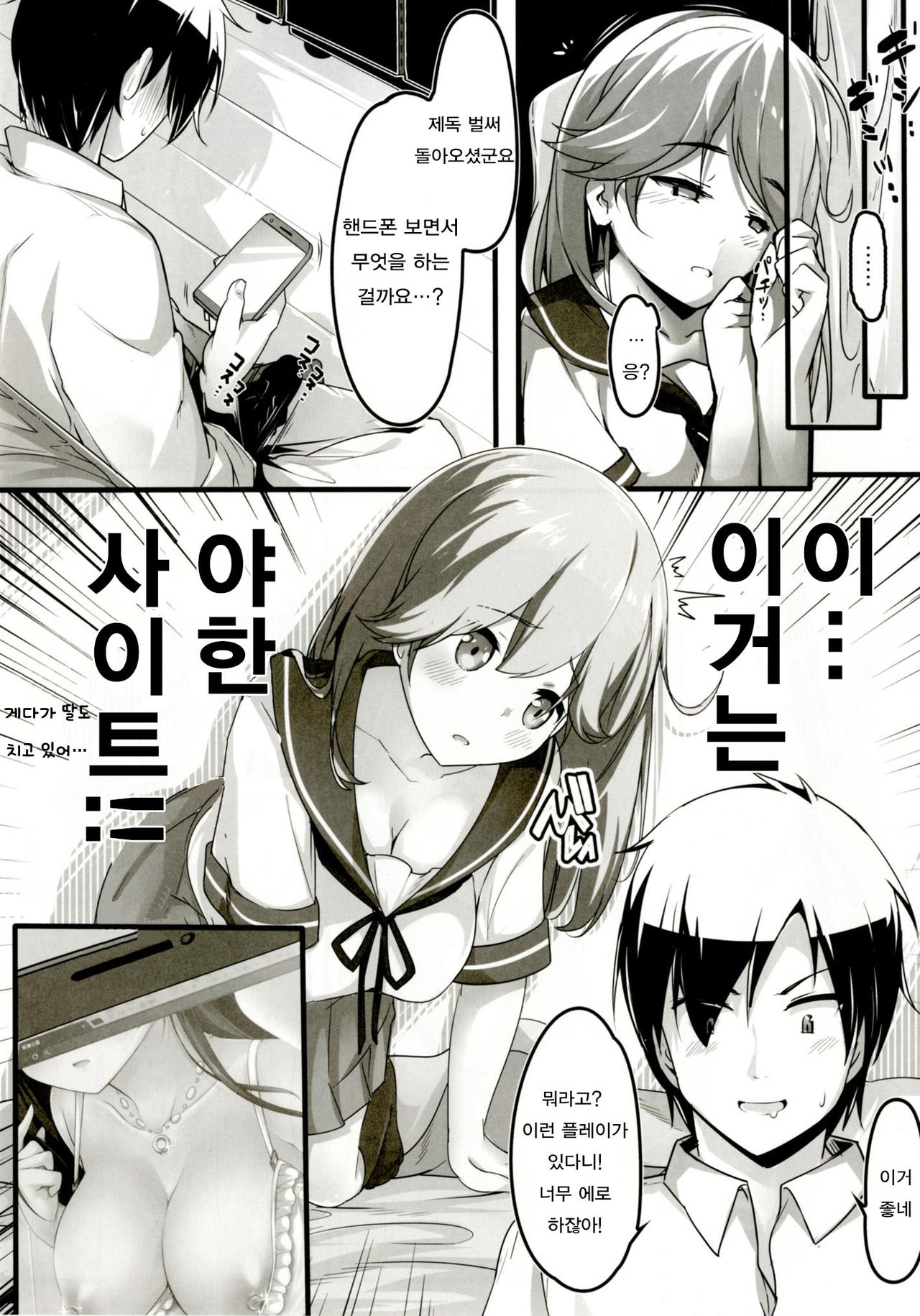 Teitoku no Koto, Oshitai Shiteimasu Kai page 6 full