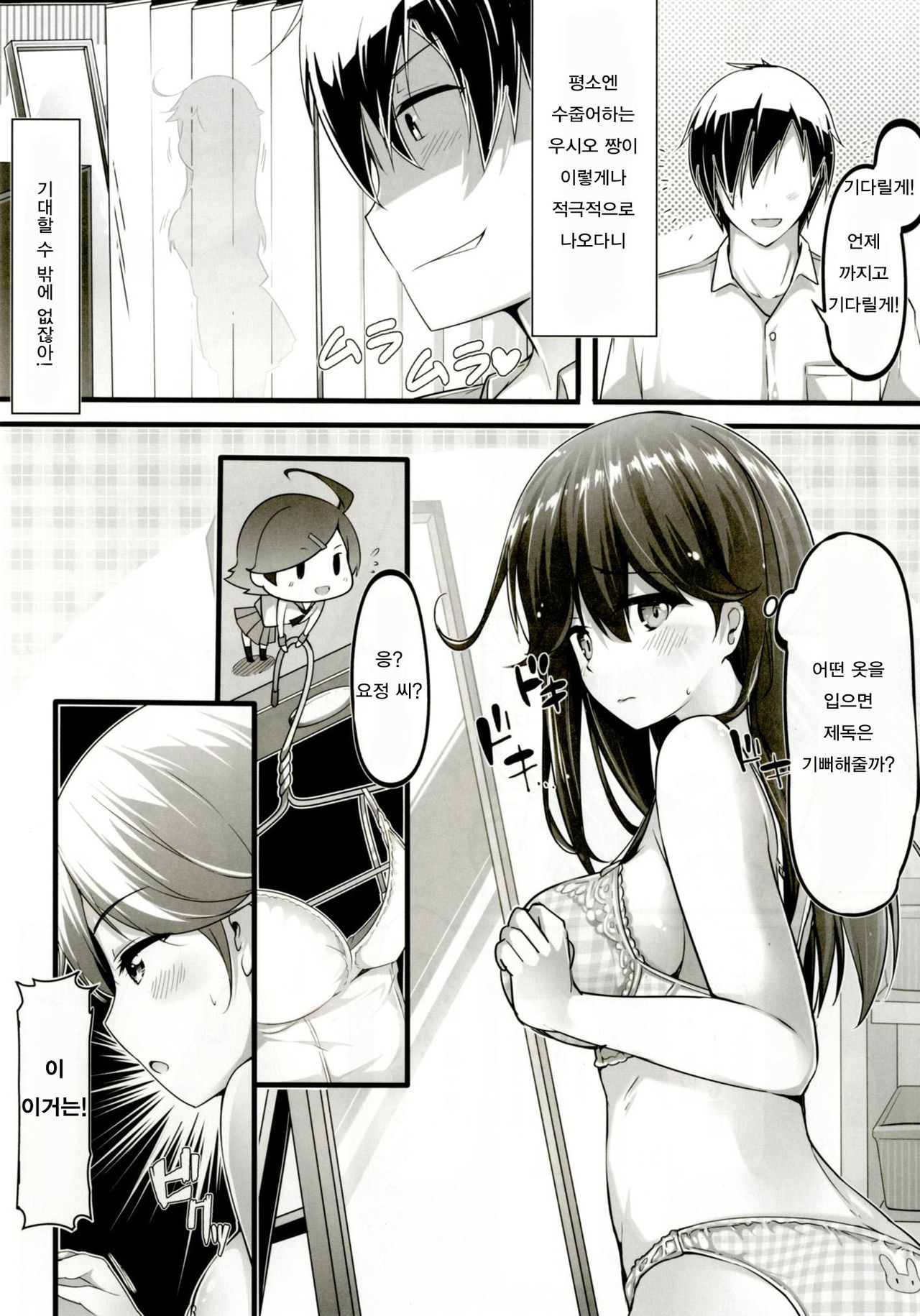 Teitoku no Koto, Oshitai Shiteimasu Kai page 8 full