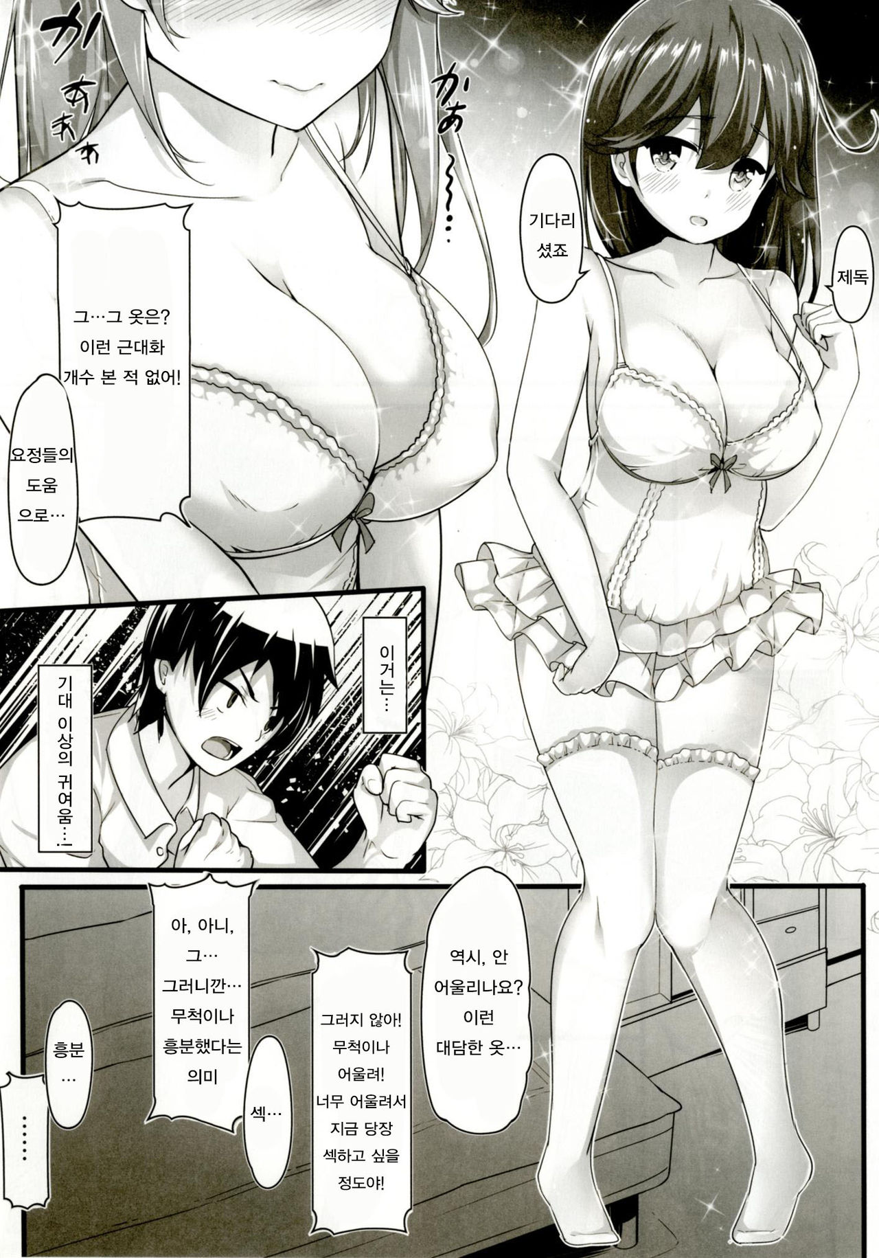 Teitoku no Koto, Oshitai Shiteimasu Kai page 9 full
