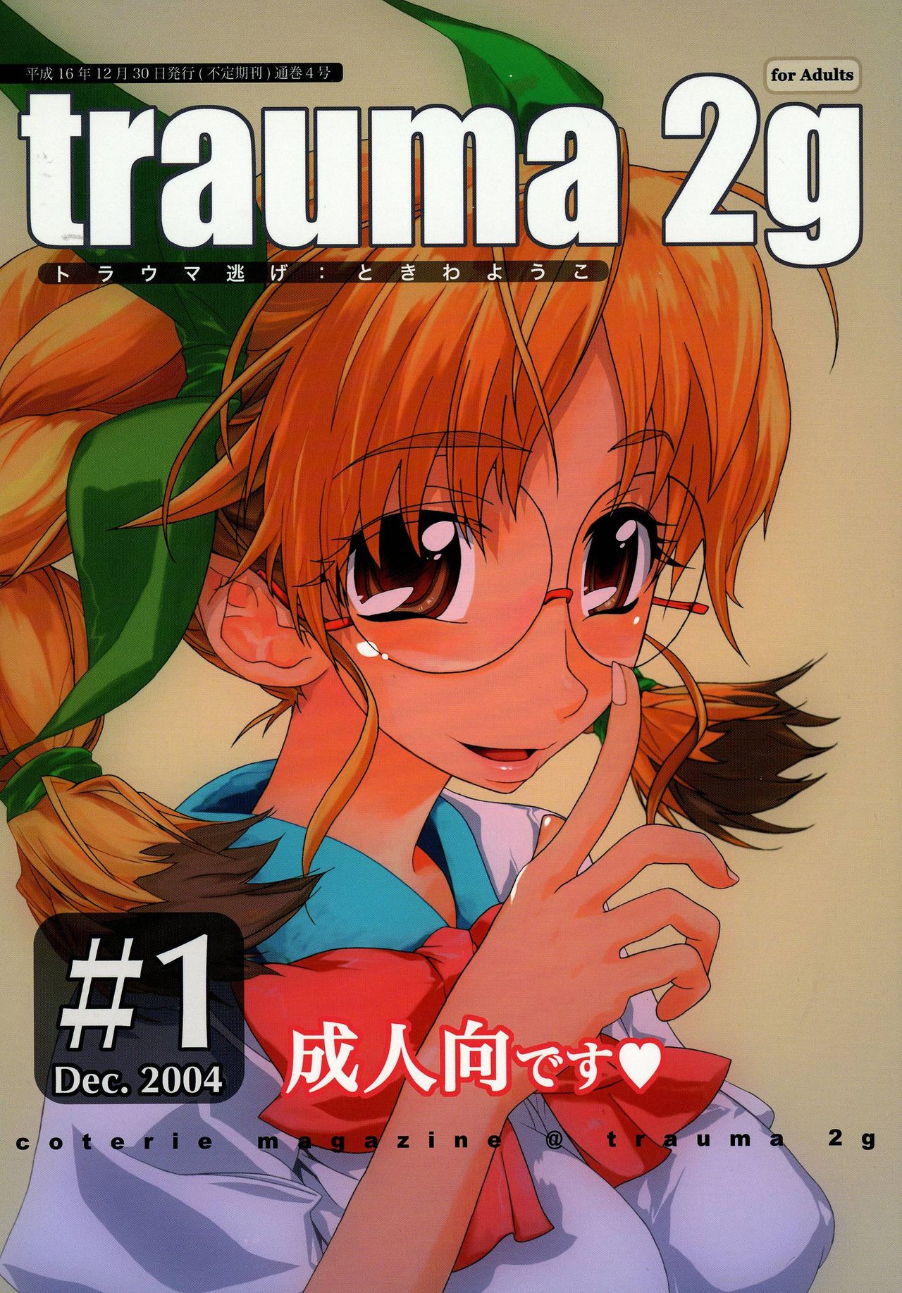 trauma 2g #1 page 1 full
