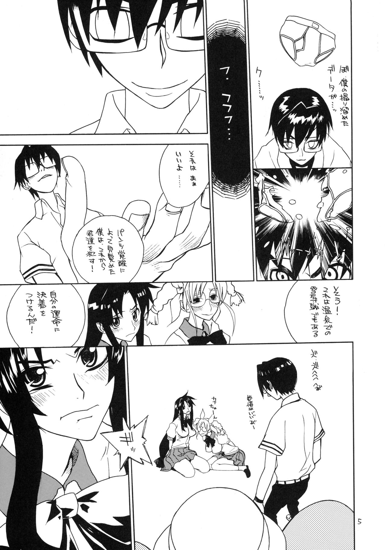 trauma 2g #1 page 5 full