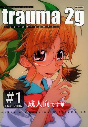 trauma 2g #1 cover