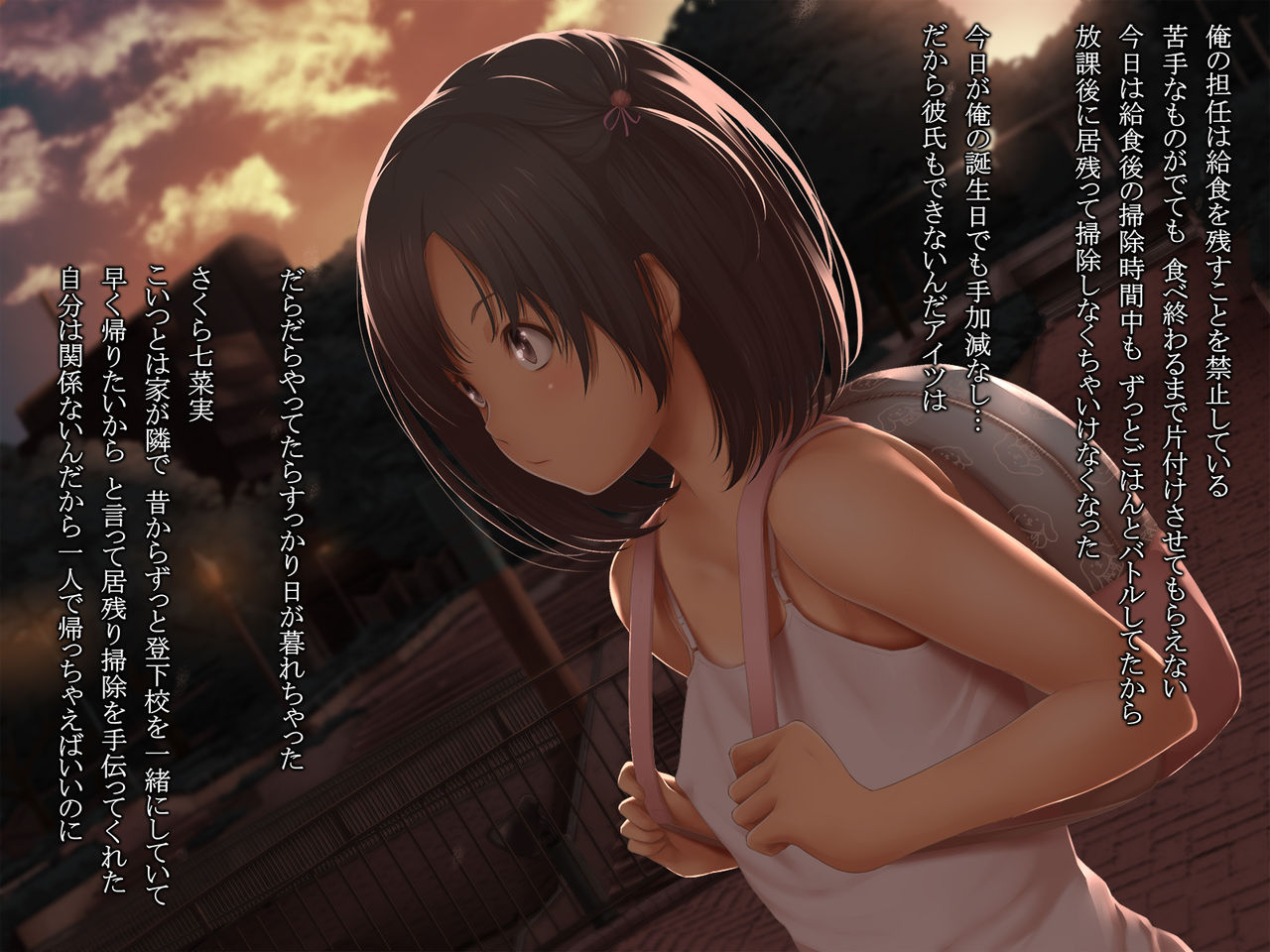 Hajimete no Omoide wa Osananajimi to Issho page 3 full
