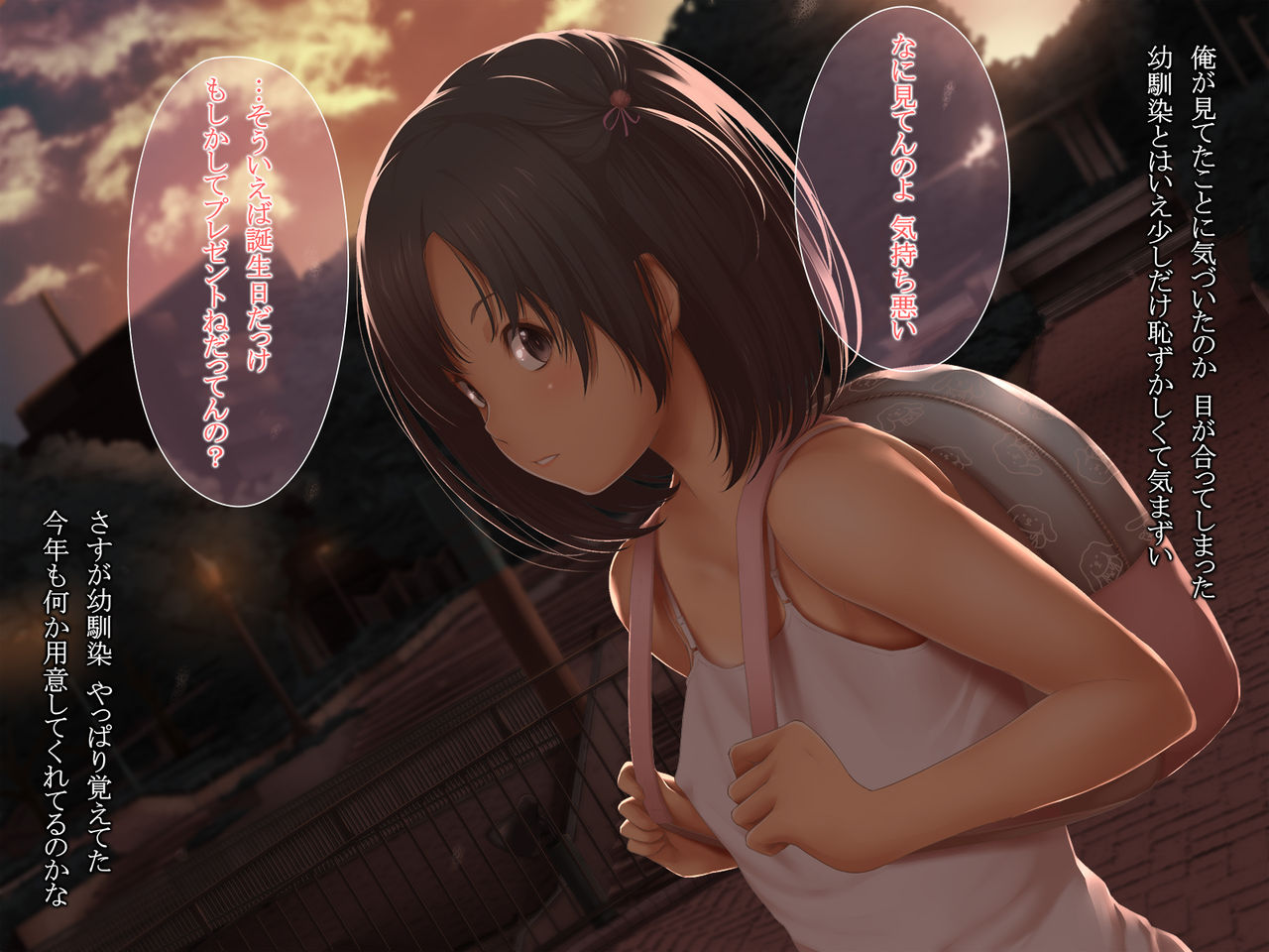 Hajimete no Omoide wa Osananajimi to Issho page 4 full
