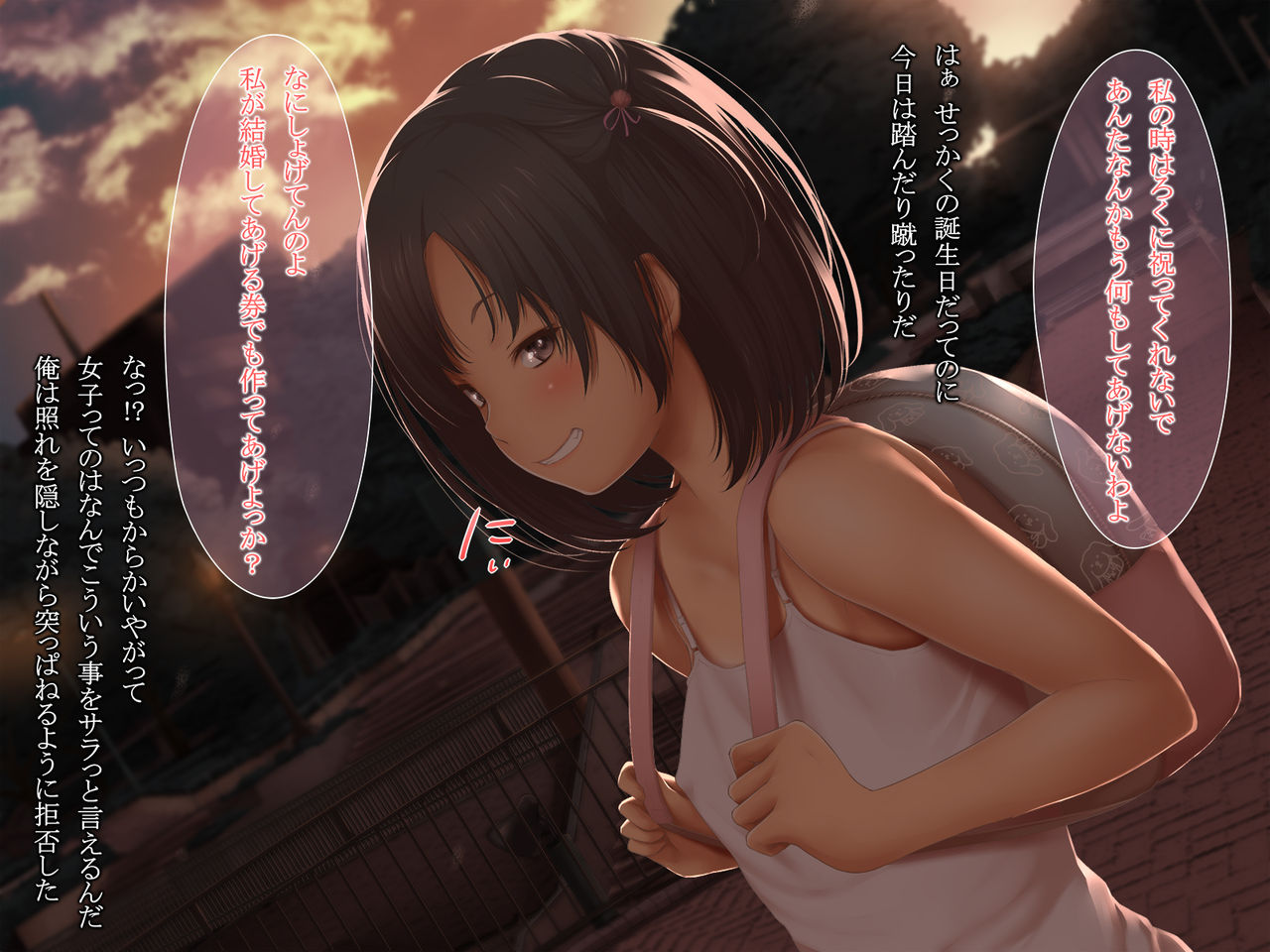 Hajimete no Omoide wa Osananajimi to Issho page 5 full