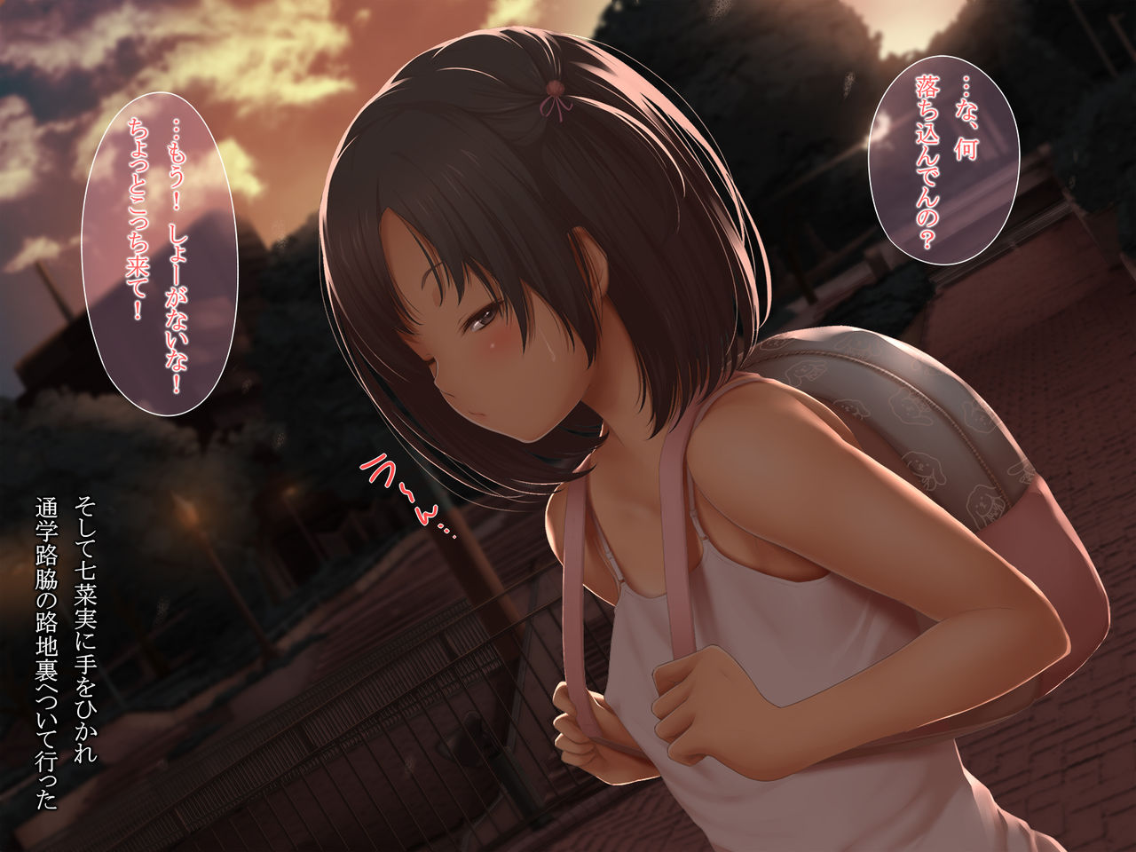Hajimete no Omoide wa Osananajimi to Issho page 7 full