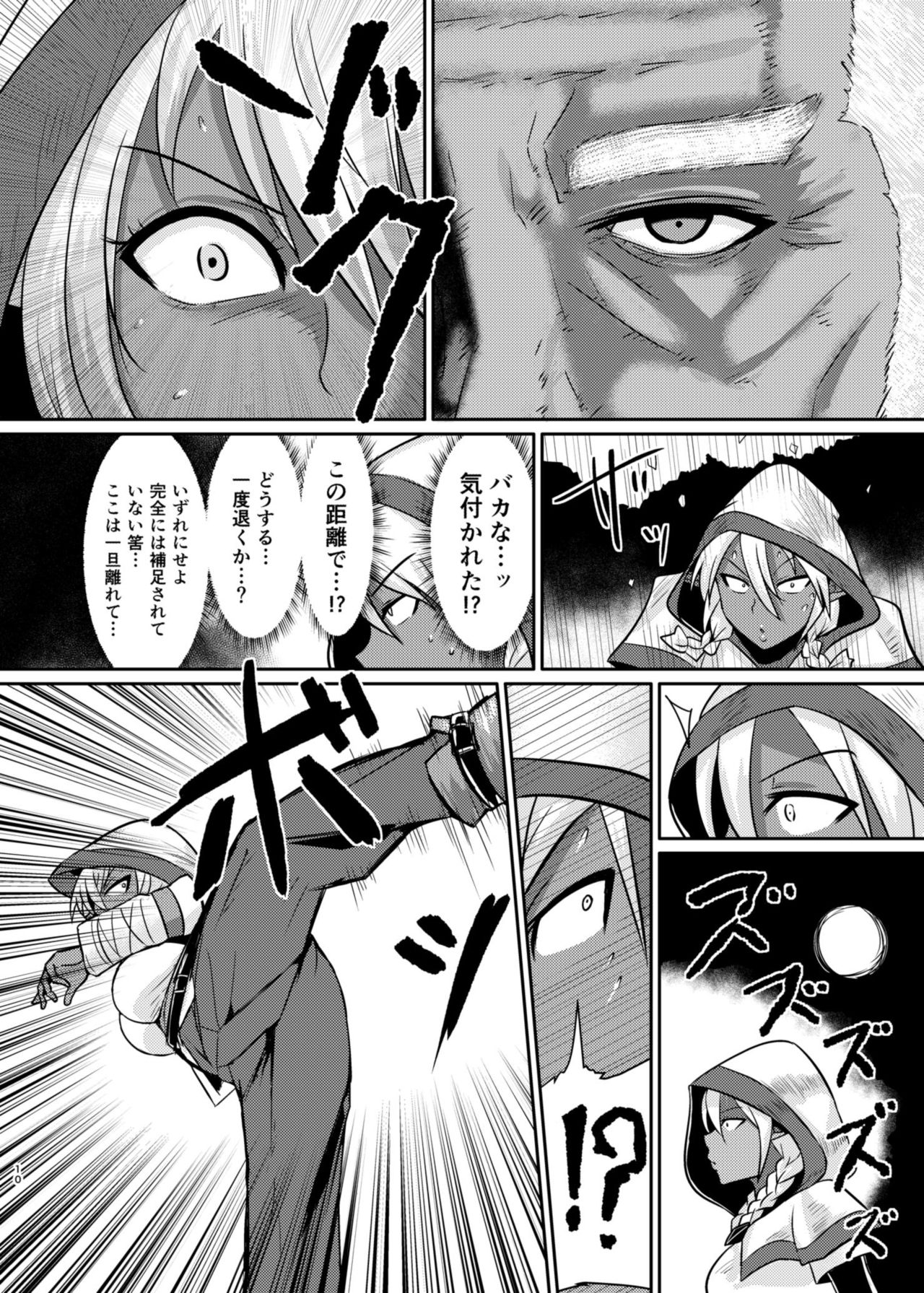 Fuck&amp;Slash! Youki no Yakata page 10 full
