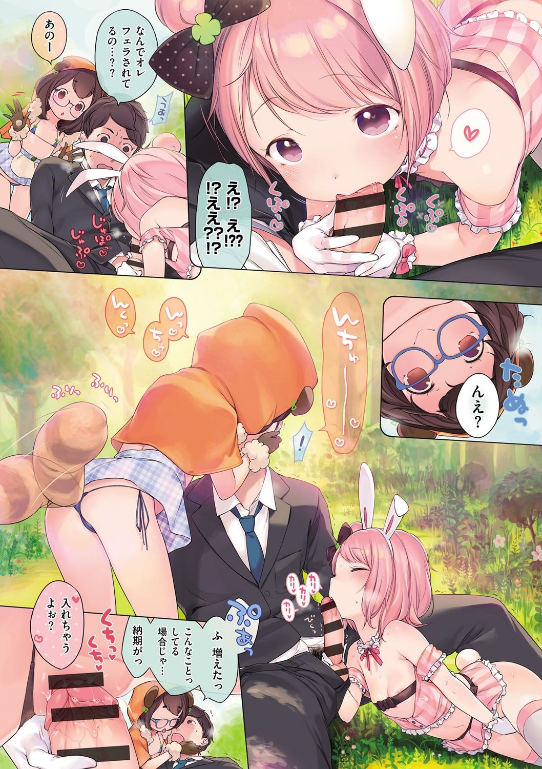 Onnanoko Party. page 5 full
