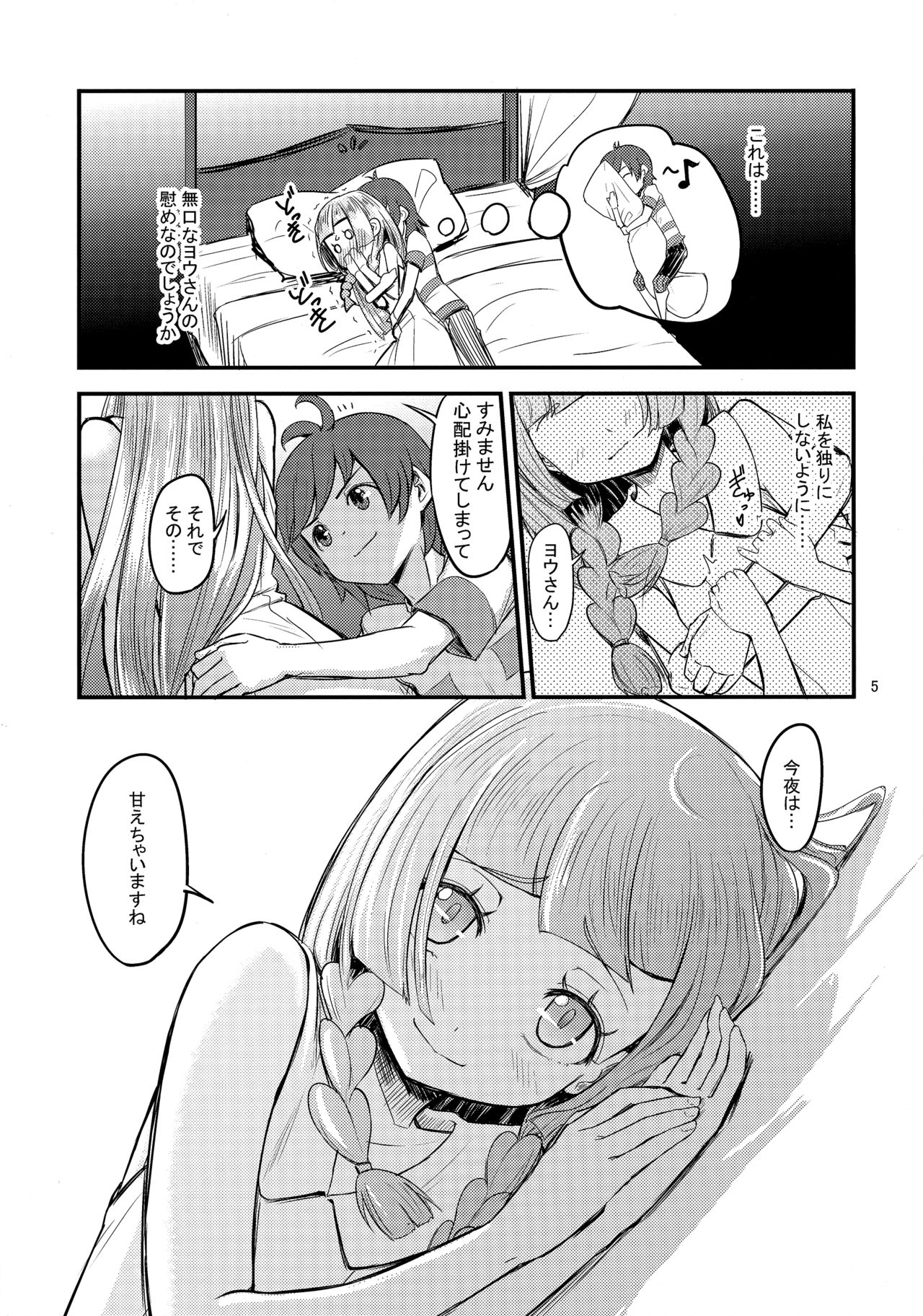 Sugoi Dakimakura page 4 full