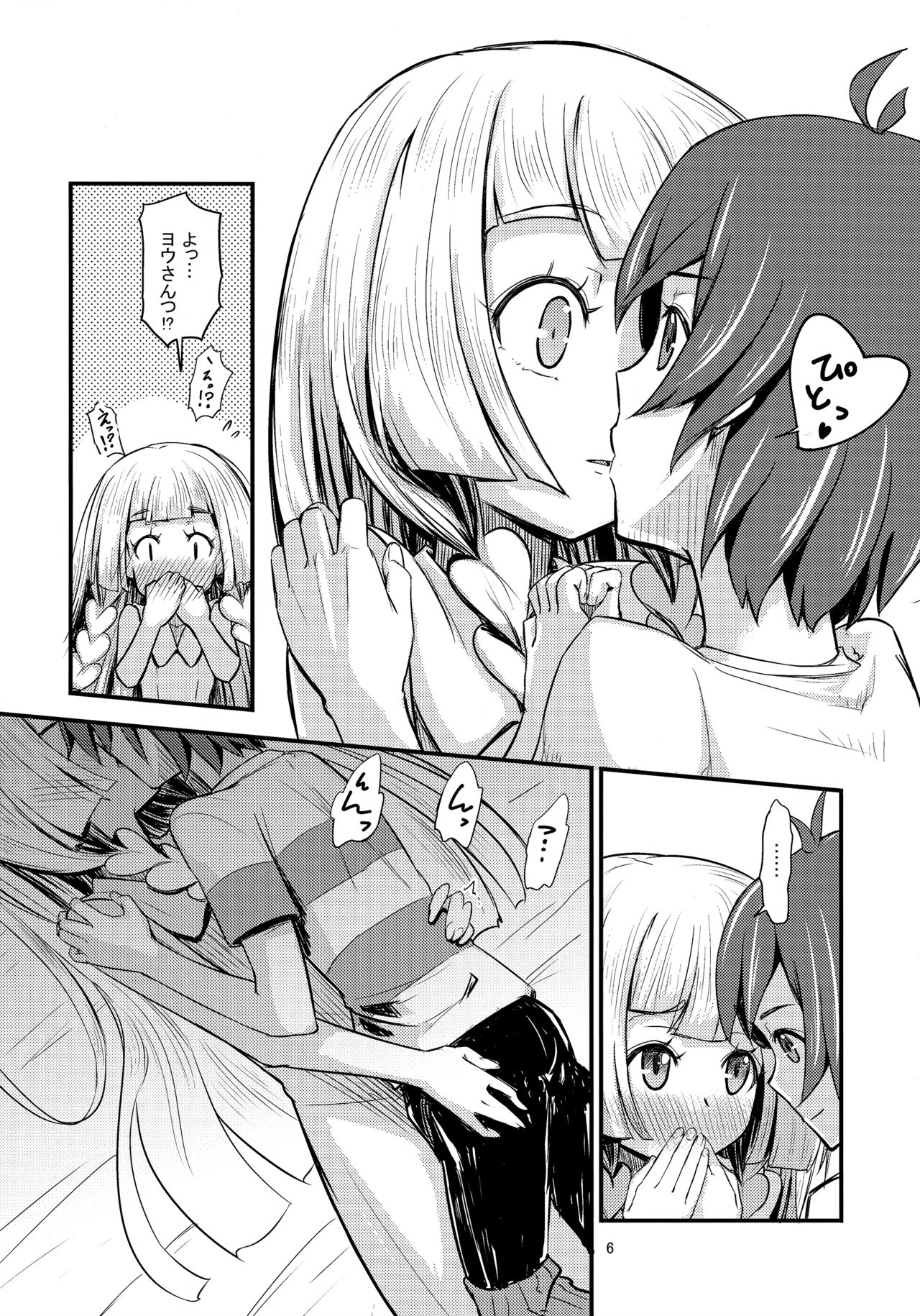 Sugoi Dakimakura page 5 full