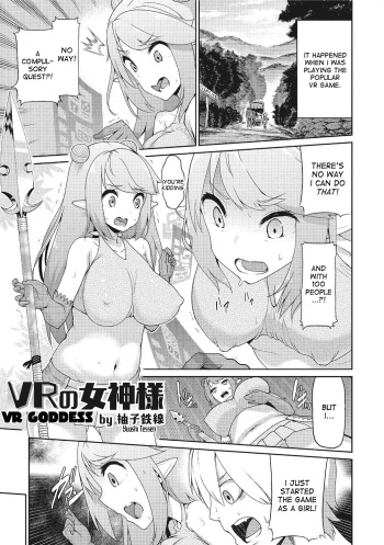 VR no Megami-sama | VR Goddess cover