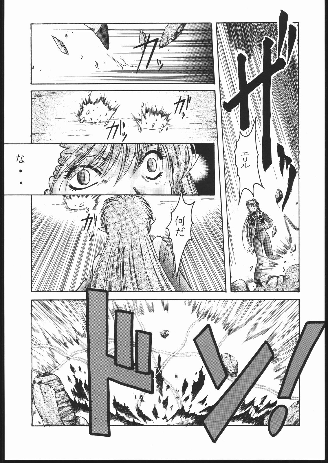 Pretty Soldier SAILOR MOON the Minako III page 7 full