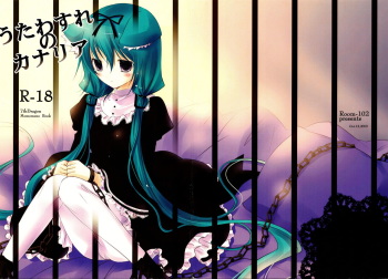 Utawasure no Canaria cover