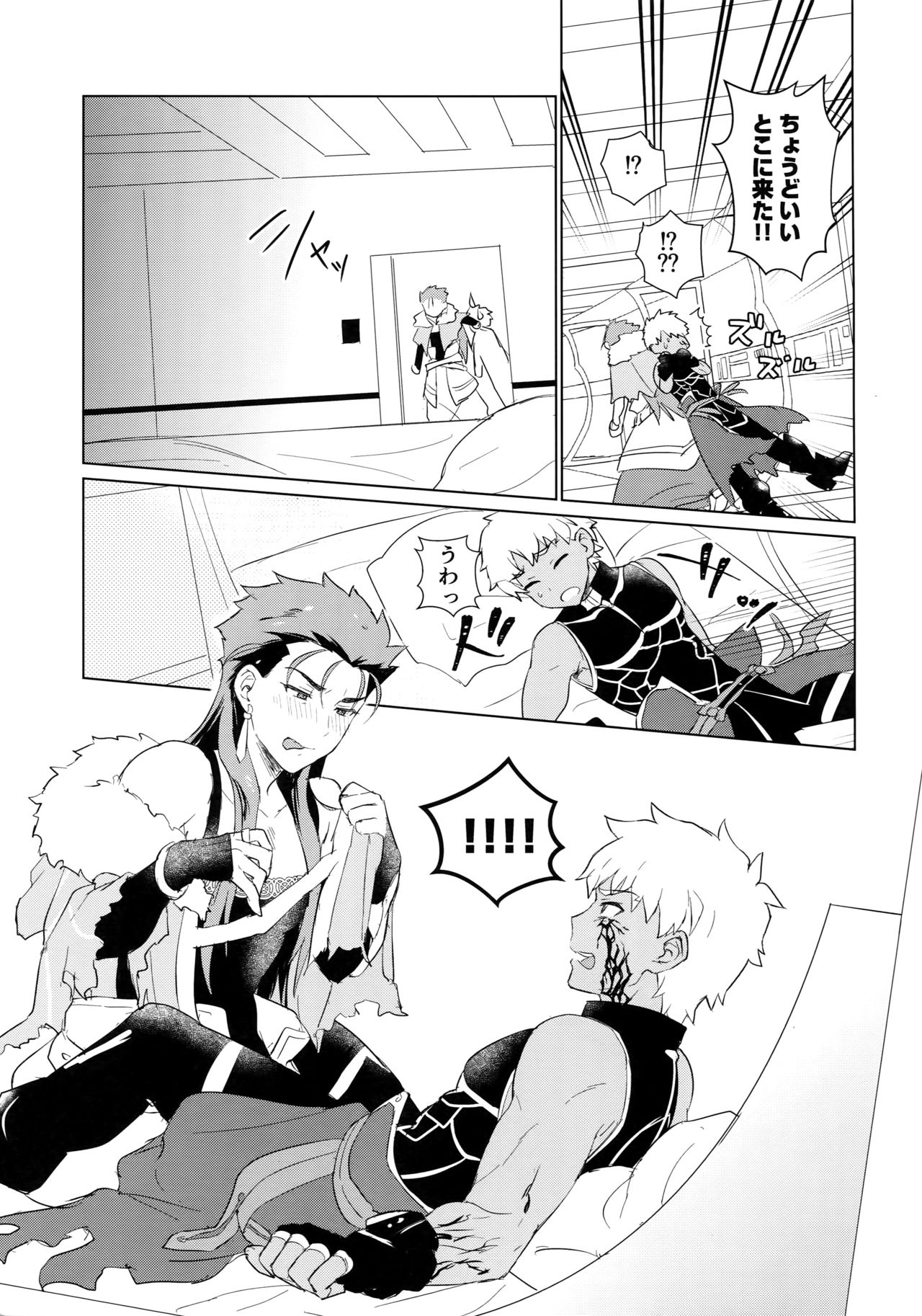 Sosite Kimi no Haha ni Naru page 10 full