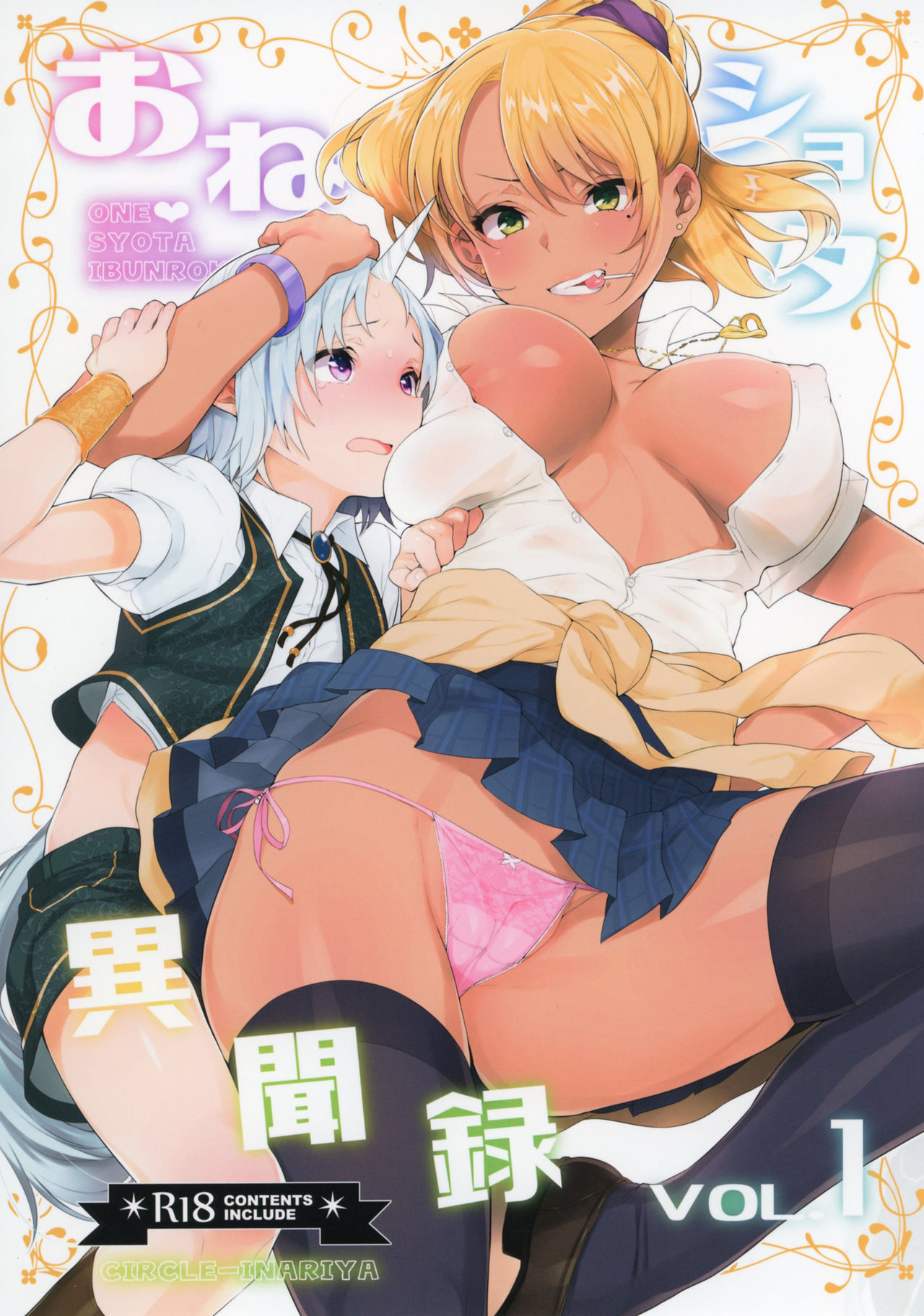 Oneshota ibun-roku Vol. 1 page 1 full