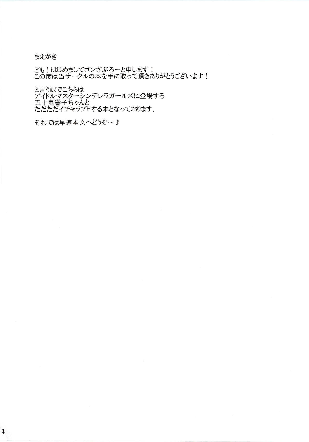 Ichinichi Sanshoku Kyouko-chan page 3 full