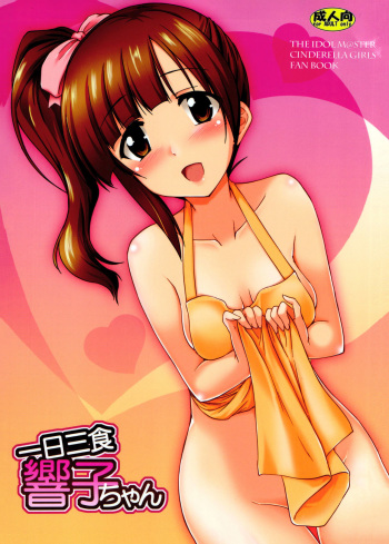 Ichinichi Sanshoku Kyouko-chan cover
