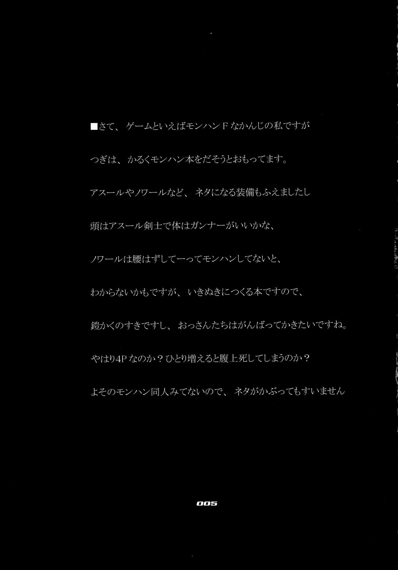 SIKKIN BLADE page 5 full