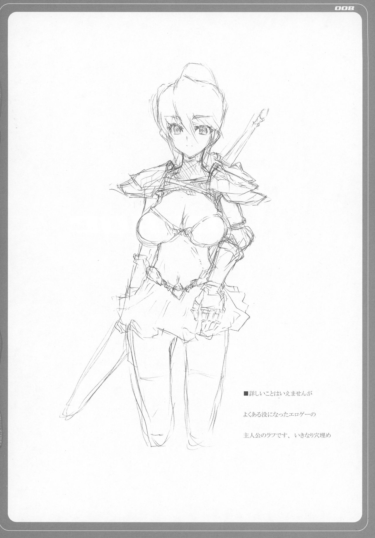 SIKKIN BLADE page 8 full