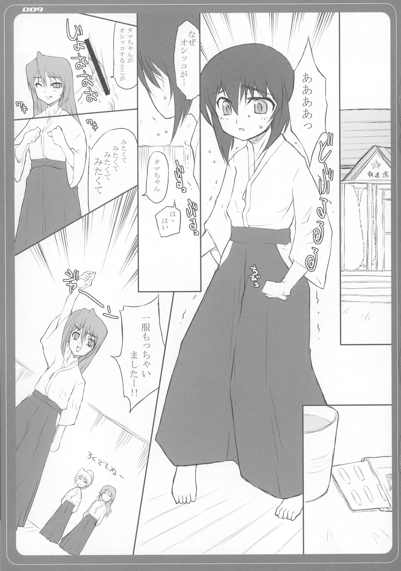 SIKKIN BLADE page 9 full