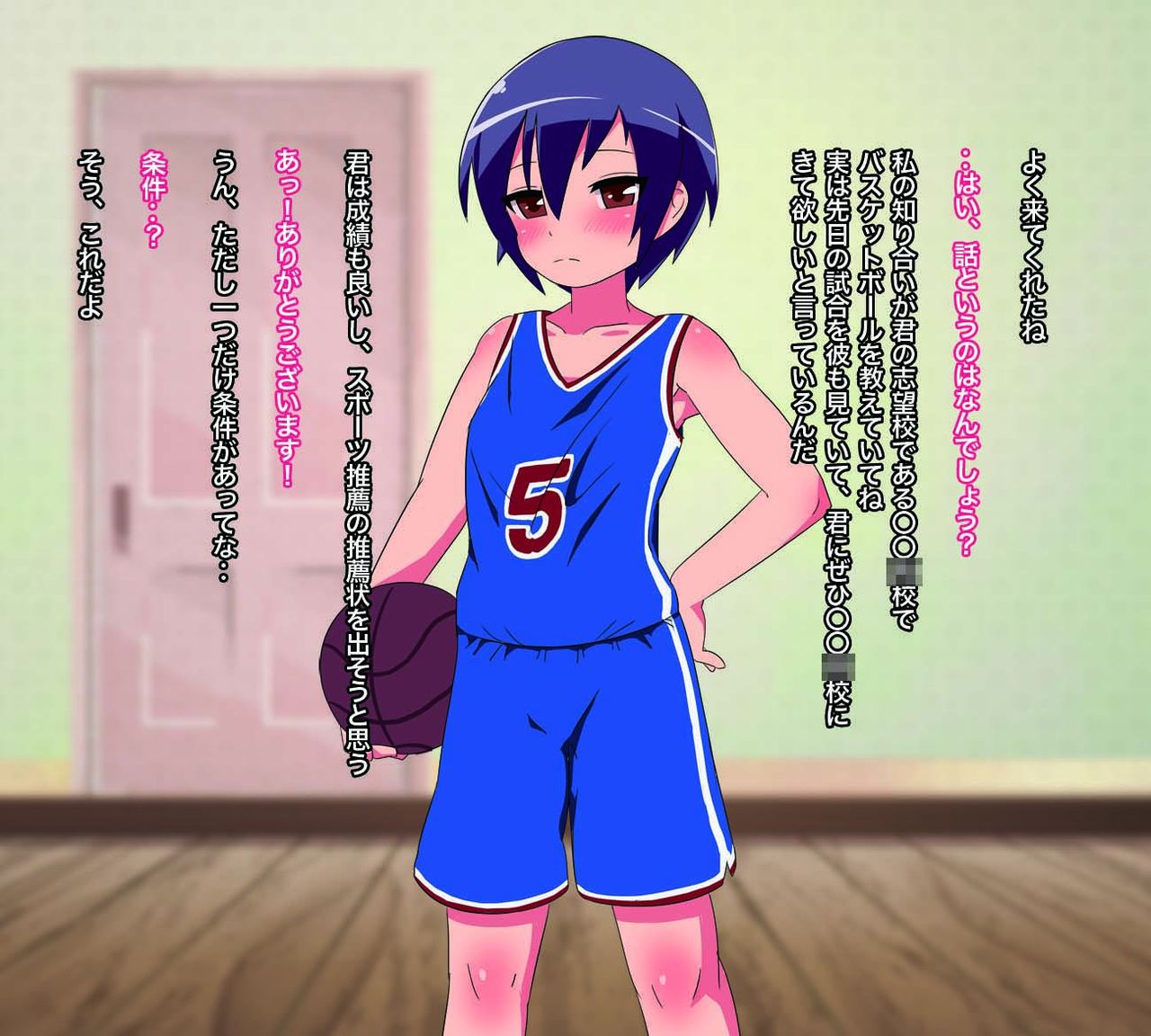 Midare Basketball Shoujo ~Sports Suisen no Tame ni Shojo o Sasageta JC~ page 3 full