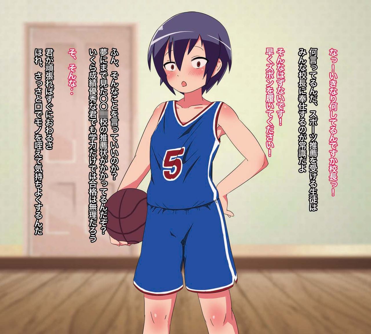 Midare Basketball Shoujo ~Sports Suisen no Tame ni Shojo o Sasageta JC~ page 4 full