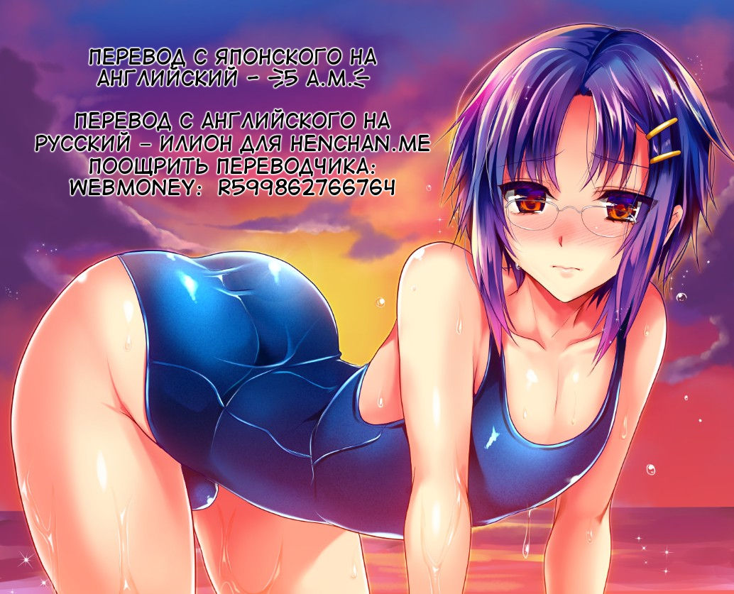 Kinjo no Shounen o Otokonoko Keikaku | Как превратить соседского мальчонку в трапчонку page 7 full