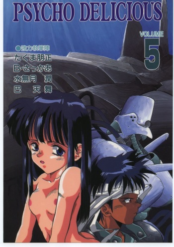PSYCHO DELICIOUS VOLUME 5 cover