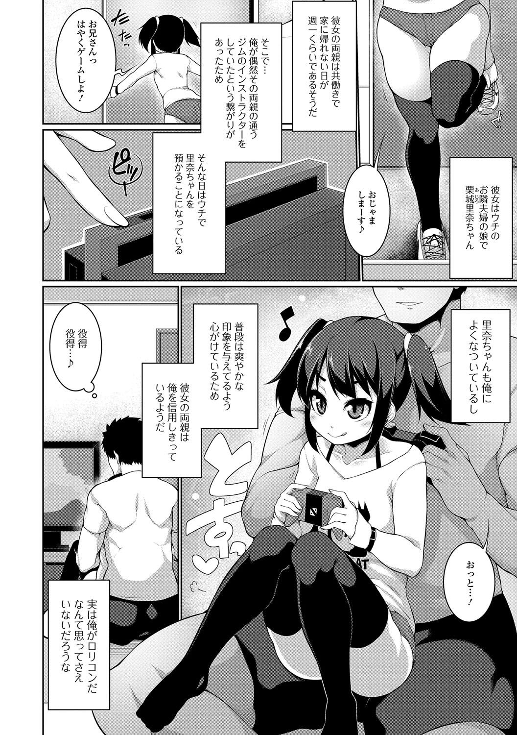 Digital Puni Pedo! Vol. 07 page 3 full