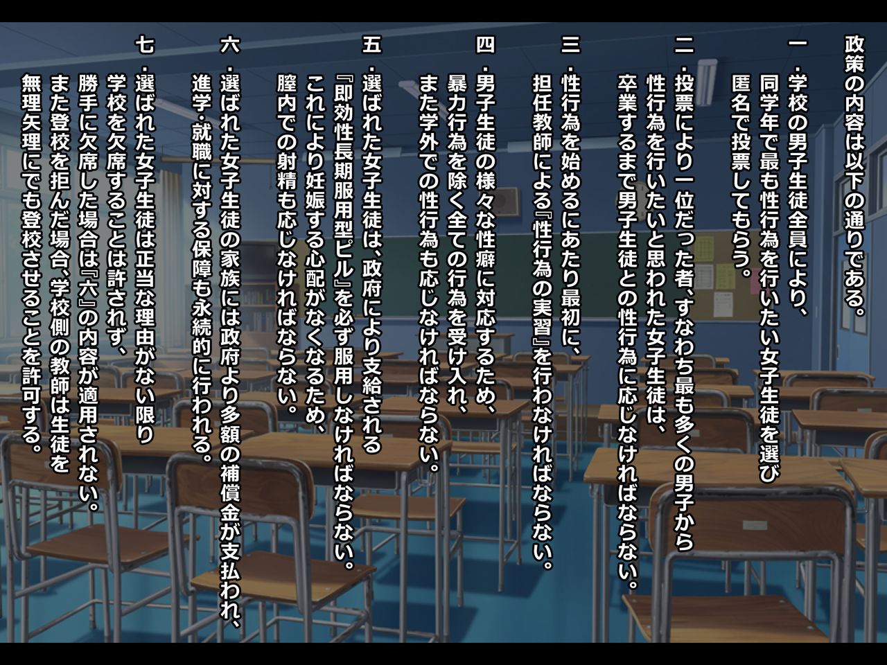 Shinseisaku ~Doukyuusei ni Okasareru Koto o Gimuzukerareta Seito~ page 4 full