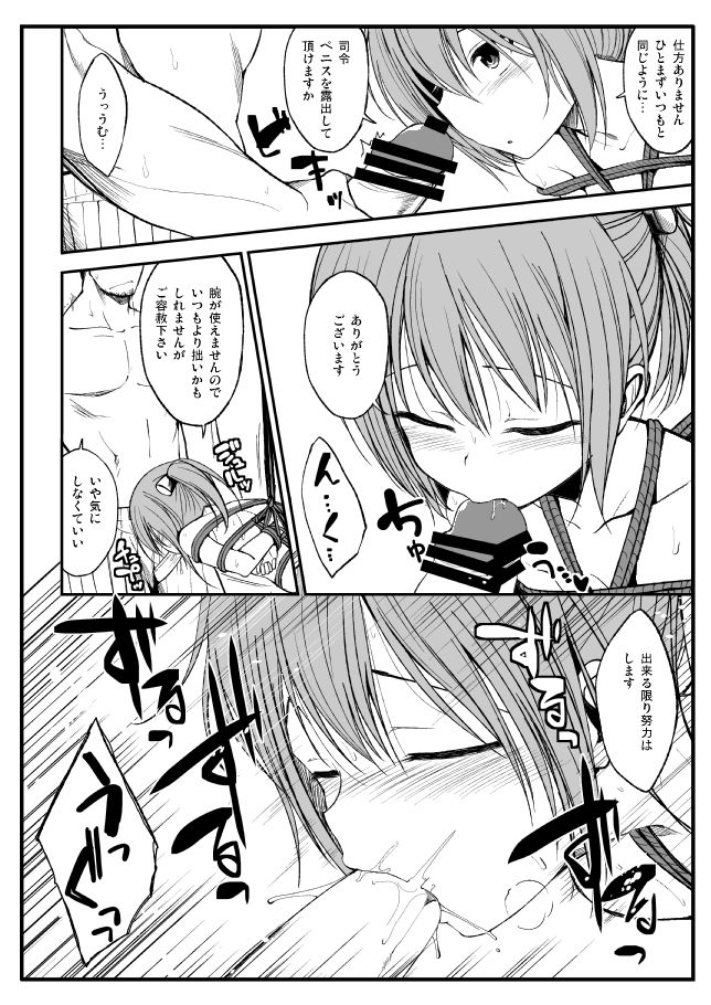 Shibararete Mimashita page 3 full