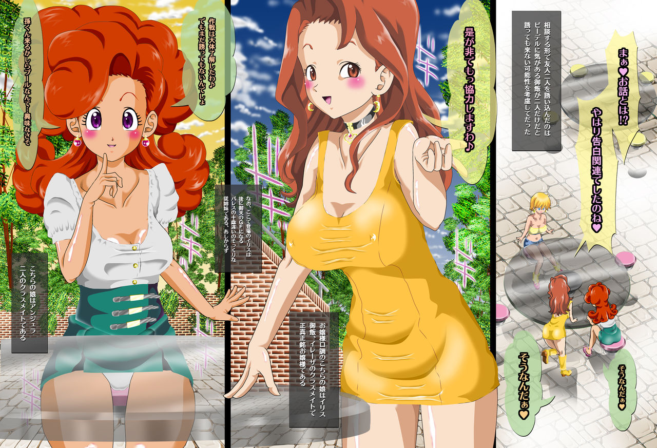 GERO's HAREM Vol 3 ~Sennou Rensa Ochi Zecchou Rankou Bridal~ page 2 full