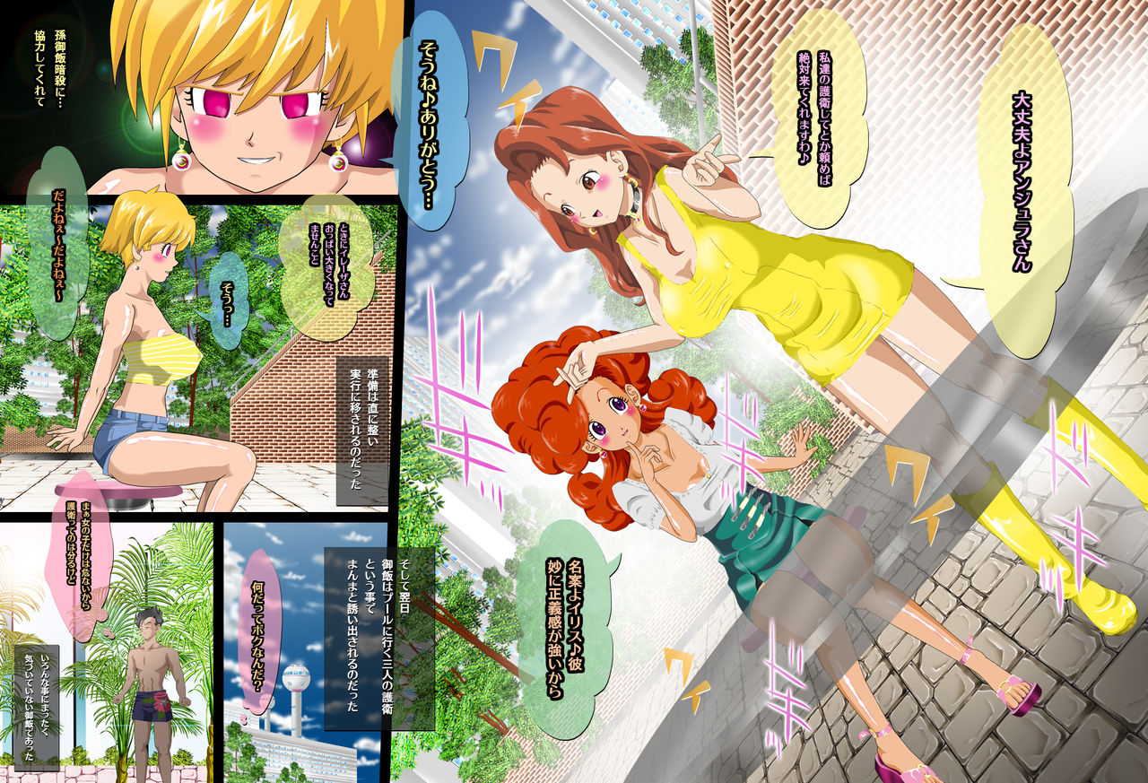 GERO's HAREM Vol 3 ~Sennou Rensa Ochi Zecchou Rankou Bridal~ page 3 full