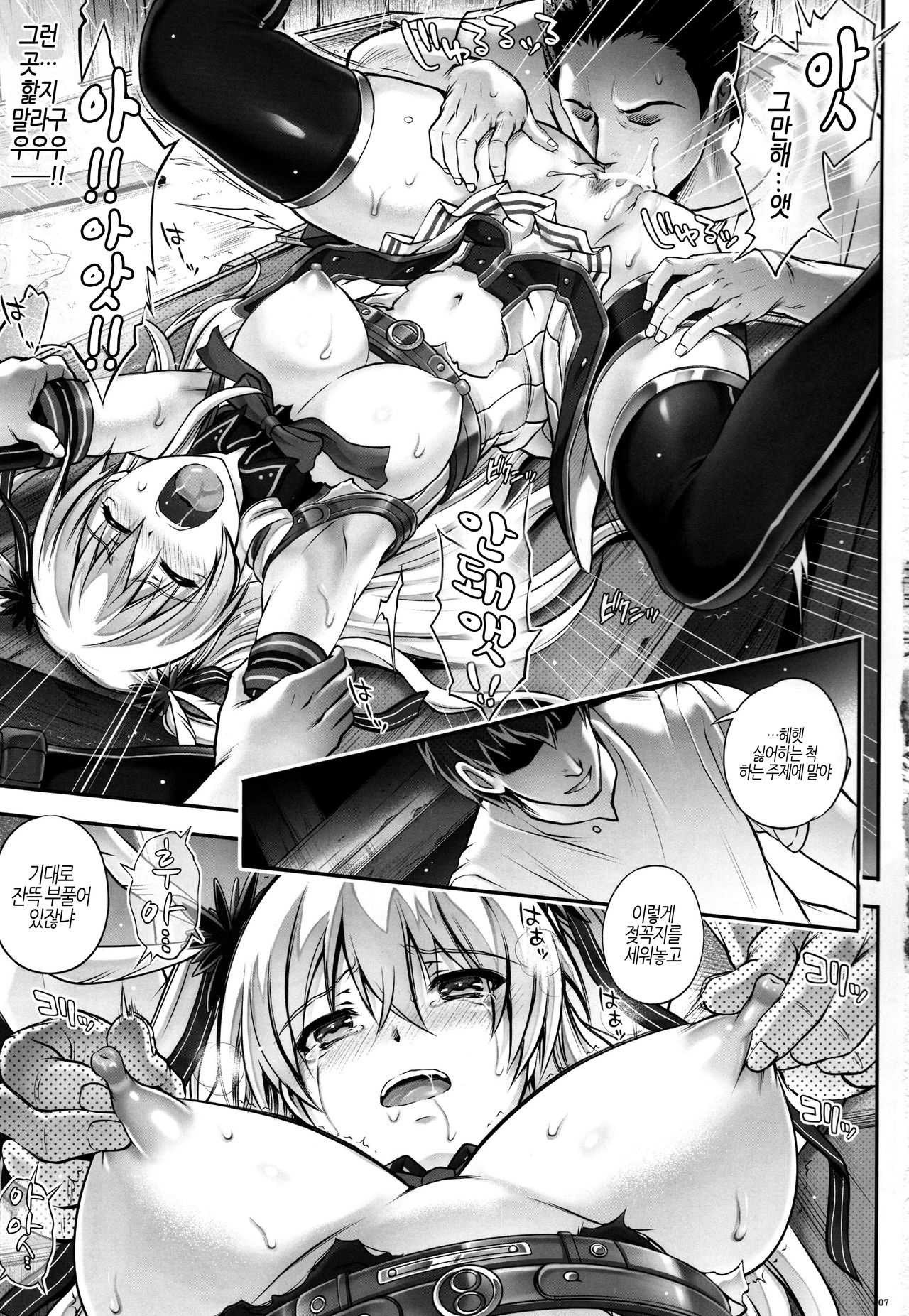 T-26 SeeeN!! page 7 full