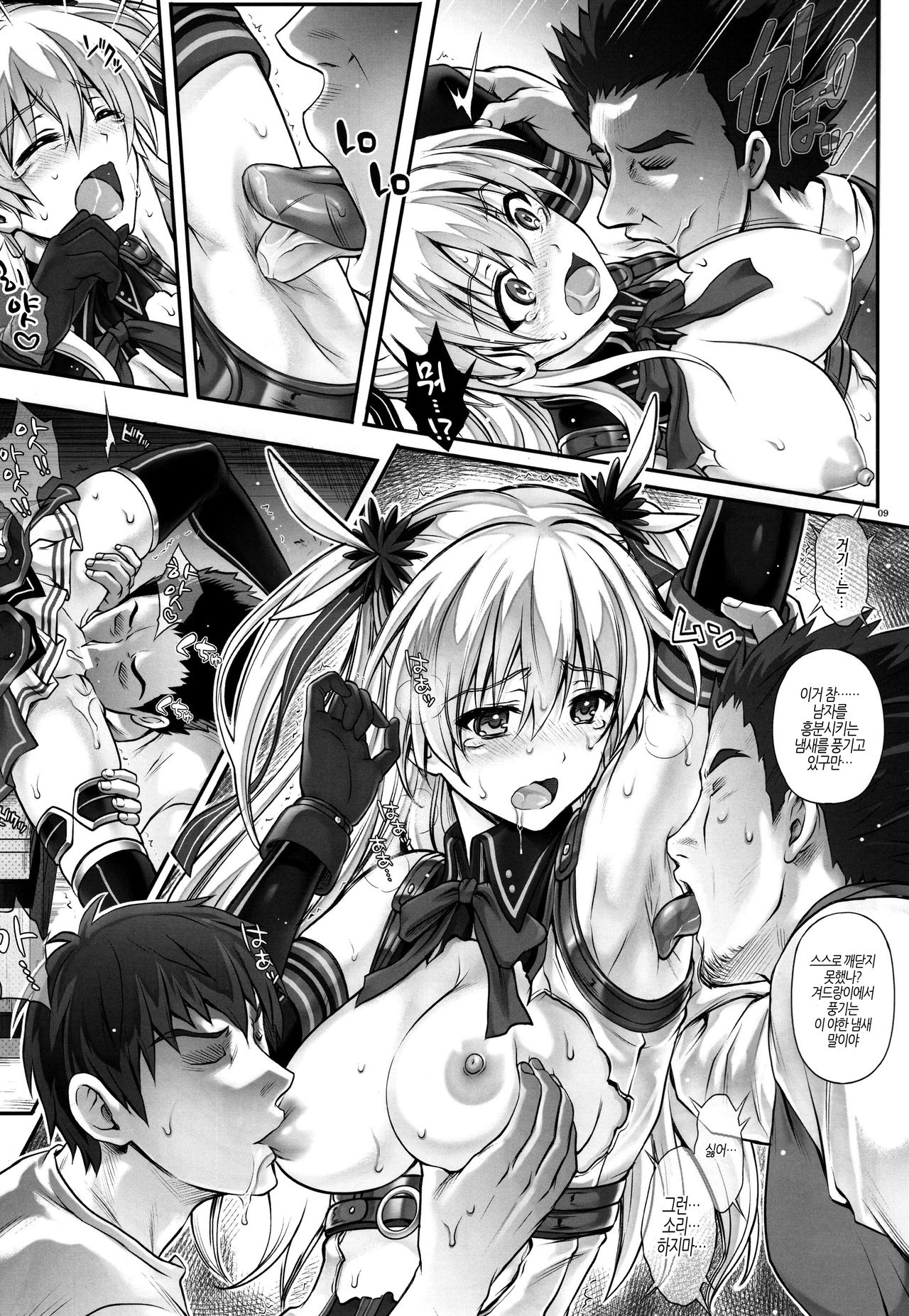 T-26 SeeeN!! page 9 full