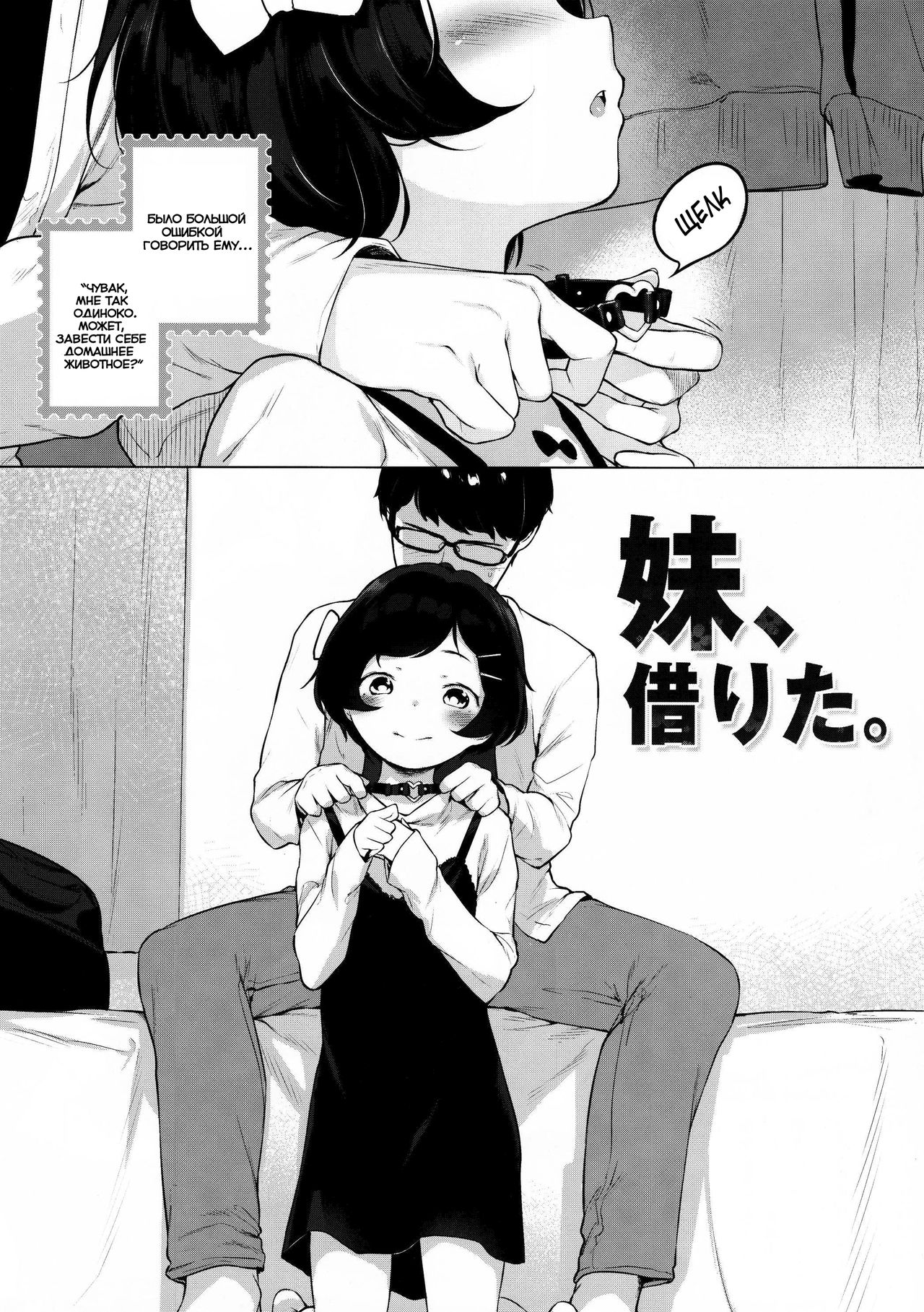 Imouto, Karita. page 2 full