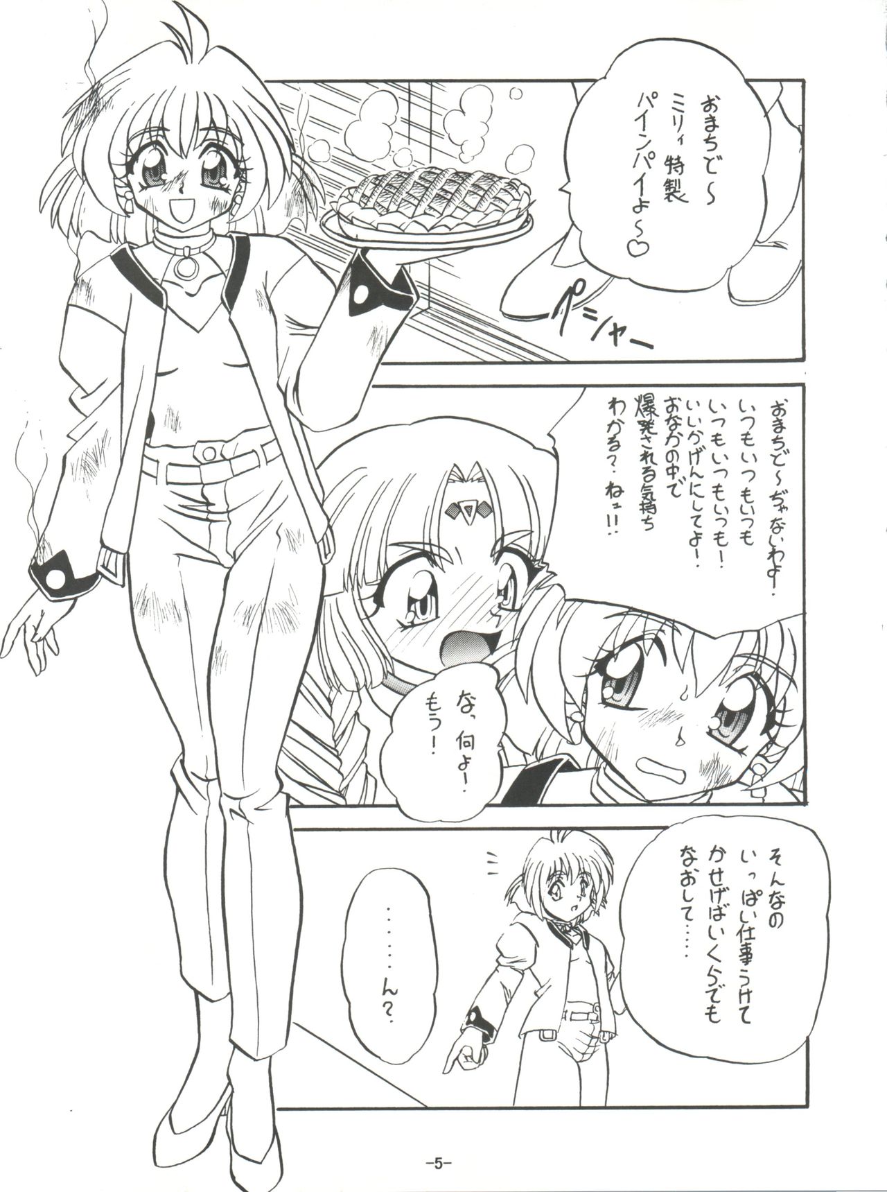 BTB-23 DOUBLE INCOME page 7 full
