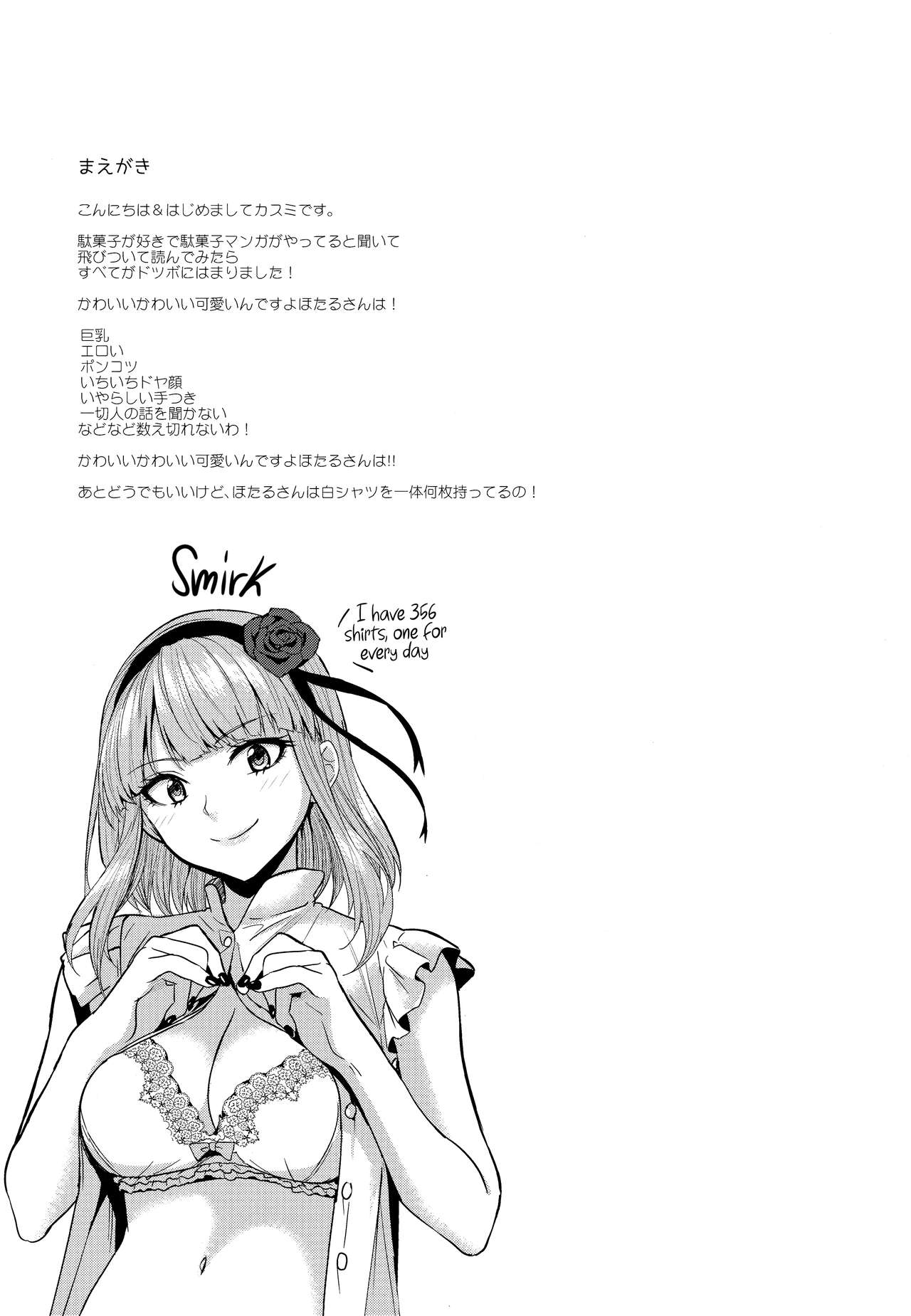 Tabezakari | The Thirstiest Girl page 3 full