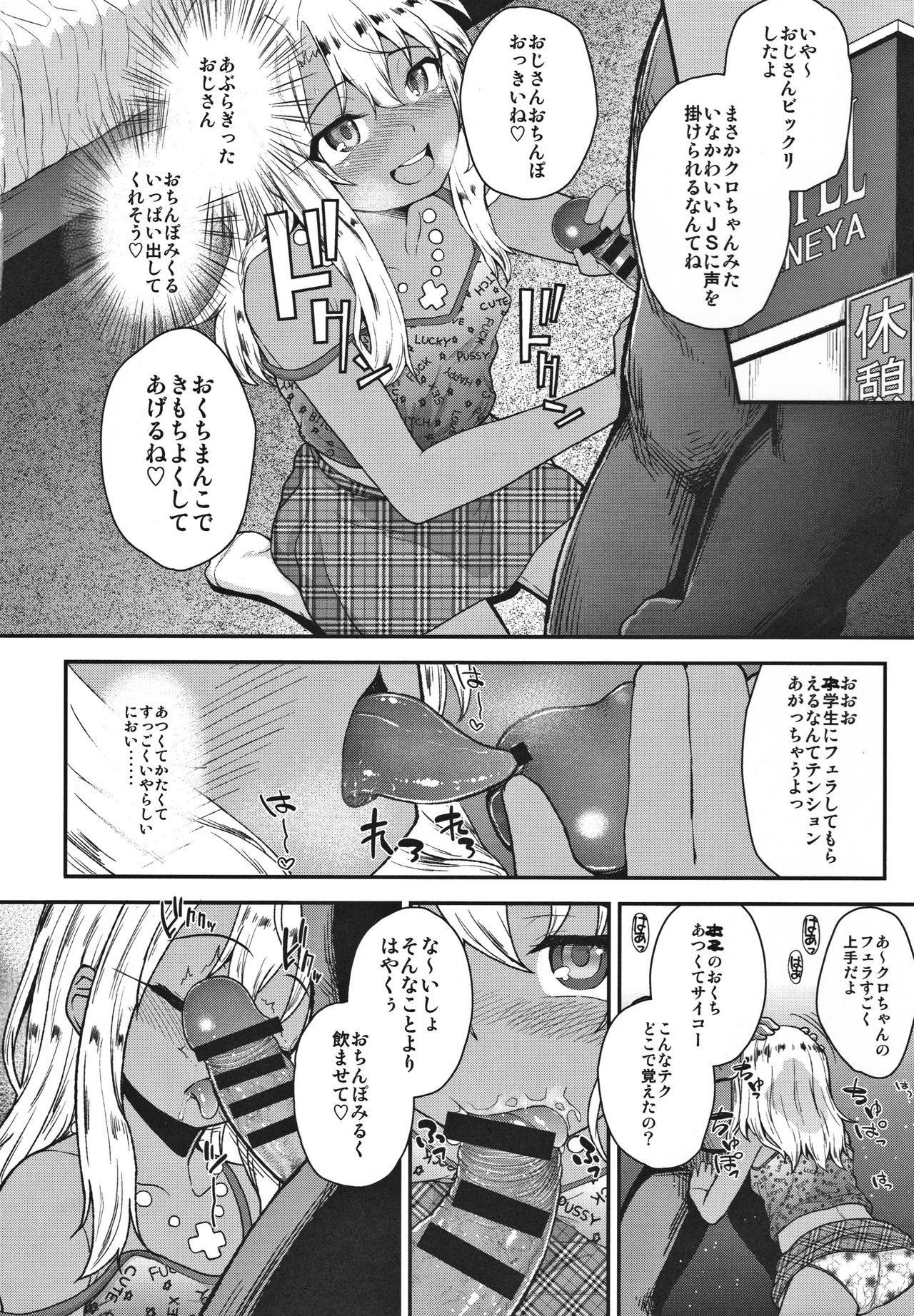 Minna de Umi ni Kitayo -side B- page 9 full
