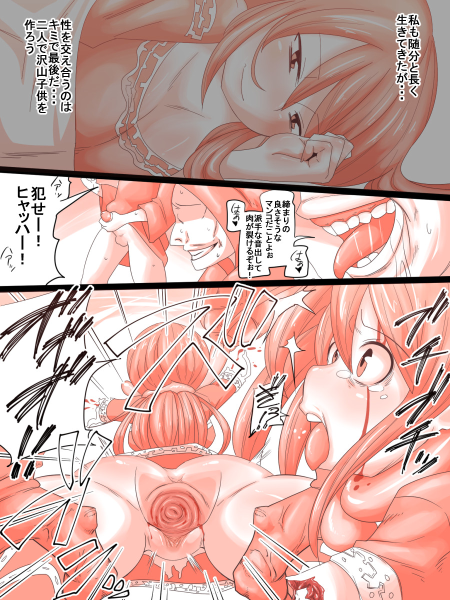 The Death Match of Elf Knight page 6 full