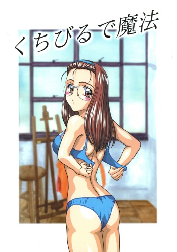Kuchibiru de Mahou cover